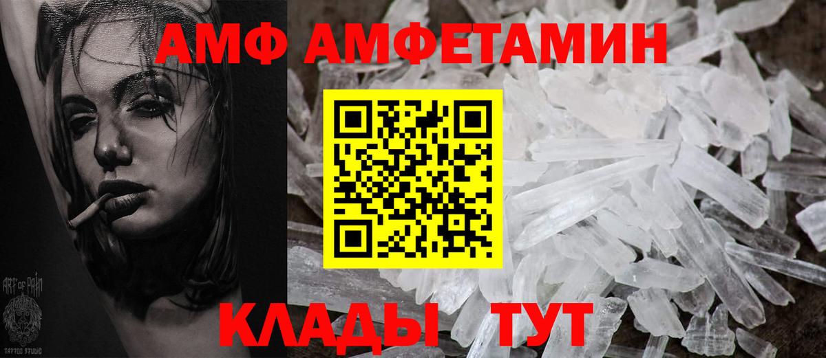 Сафоново  АМФ 98%  Амфетамин  Вход с VPN 