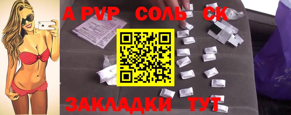 Alpha PVP кристаллы Сафоново