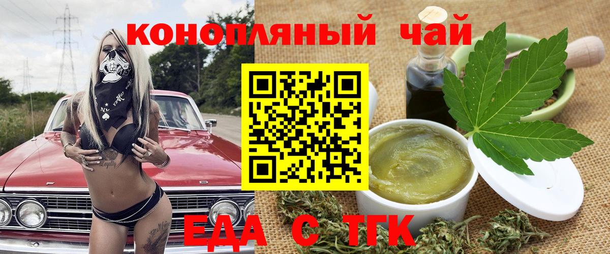 Печенье с ТГК конопля Сафоново