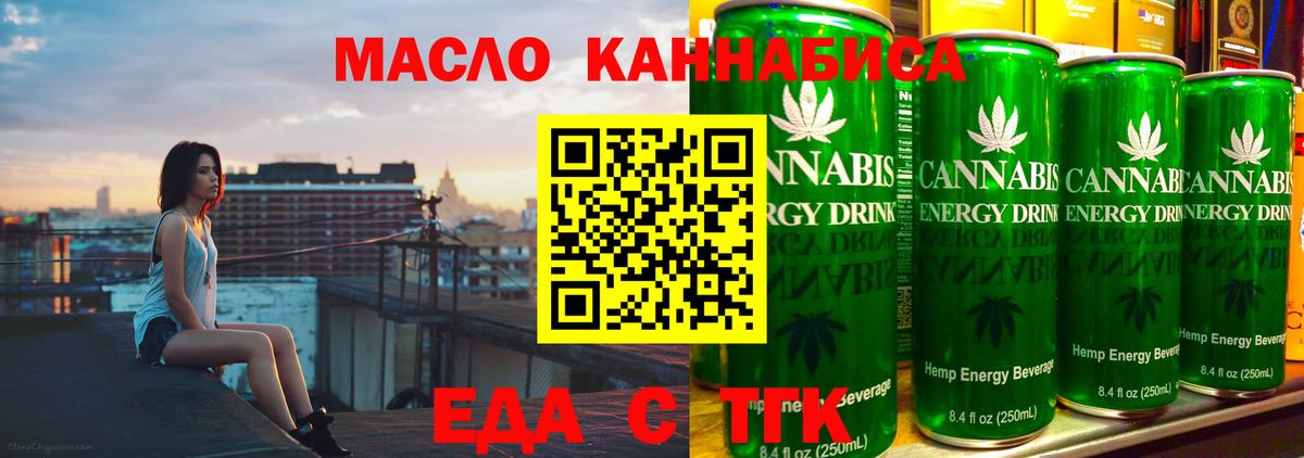 Cannafood марихуана  Вход с VPN  Сафоново 