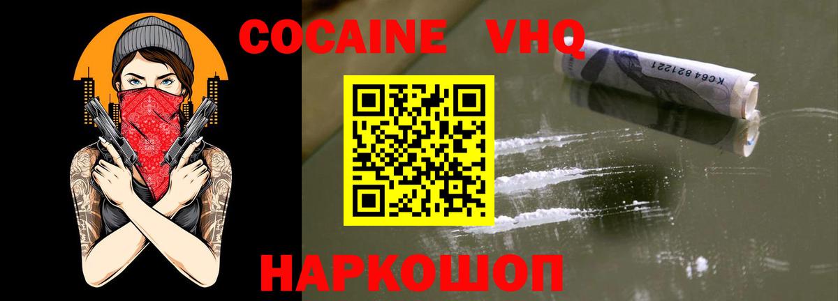 Cocaine Fish Scale  Вход с VPN  Сафоново  Cocaine Fish Scale 