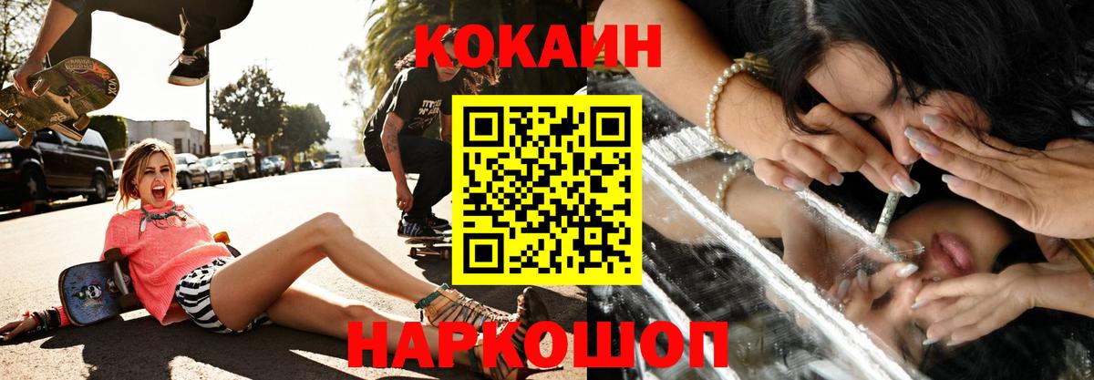 COCAIN 97% Сафоново