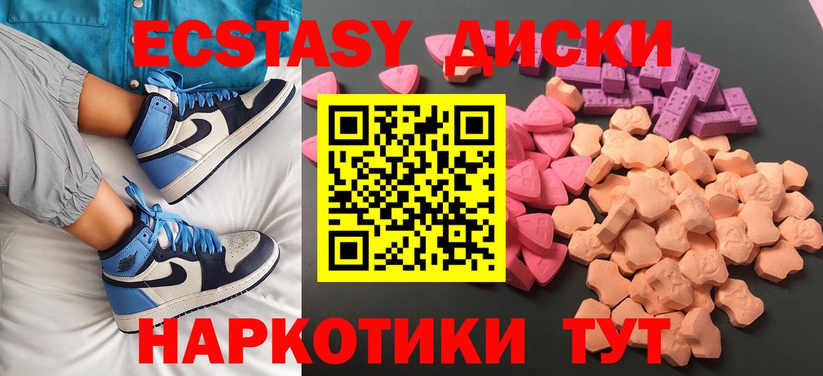 ЭКСТАЗИ ешки  Вход с VPN  Ecstasy  ЭКСТАЗИ MDMA  Сафоново 