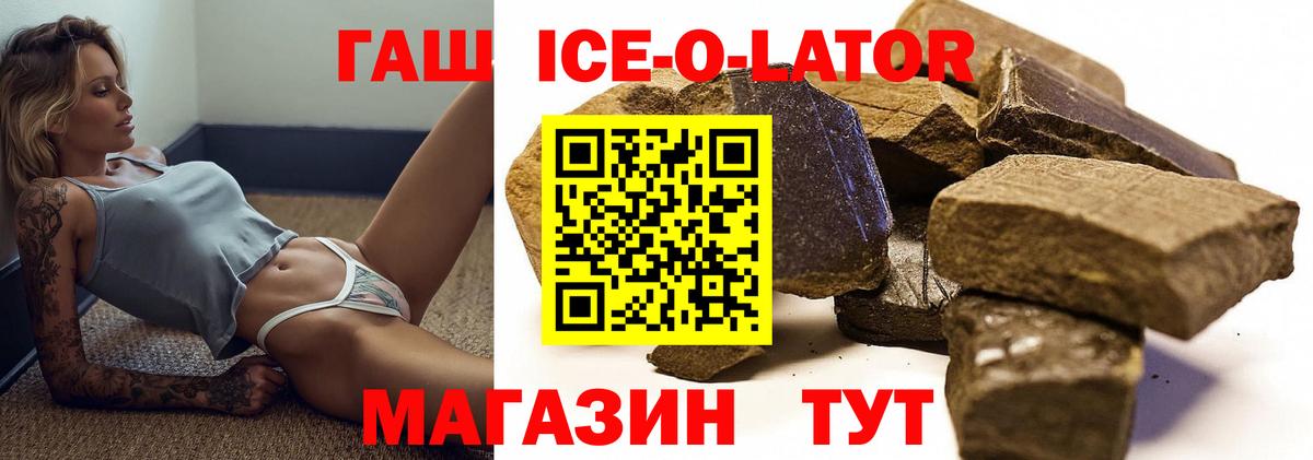 ГАШ Premium  Вход с VPN  Сафоново 