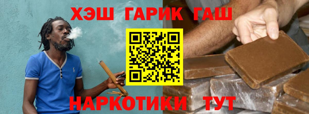 ГАШИШ хэш Сафоново