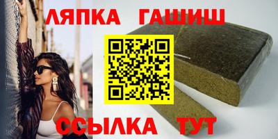 гашиш Сланцы