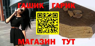 синтетический гашиш Славянск-на-Кубани