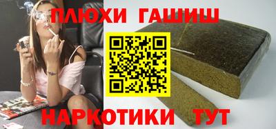 синтетический гашиш Славянск-на-Кубани