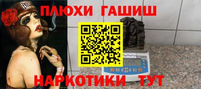 гашиш Сланцы