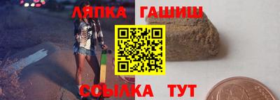 синтетический гашиш Славянск-на-Кубани