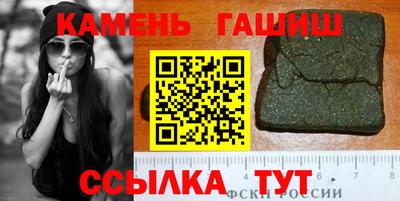 синтетический гашиш Славянск-на-Кубани
