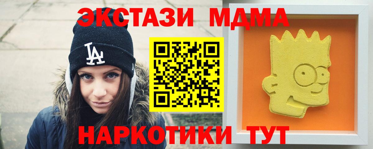 МДМА молли  Вход с VPN  MDMA crystal  Сафоново 