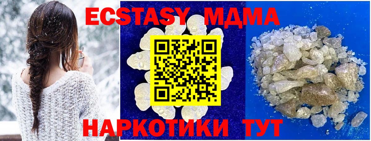 MDMA Molly Сафоново