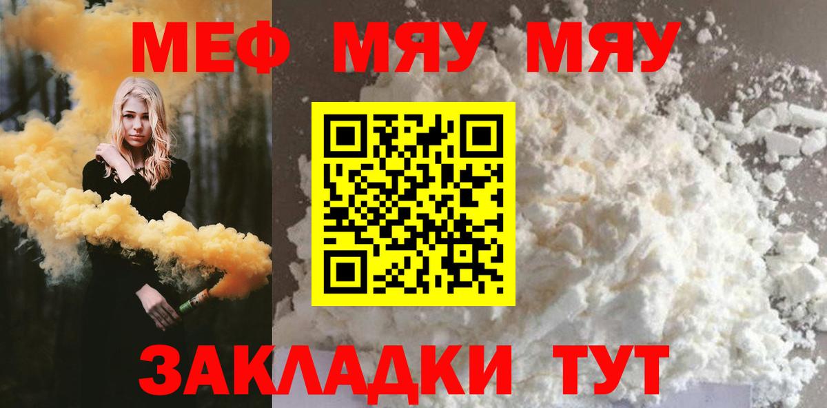 Меф кристаллы Сафоново