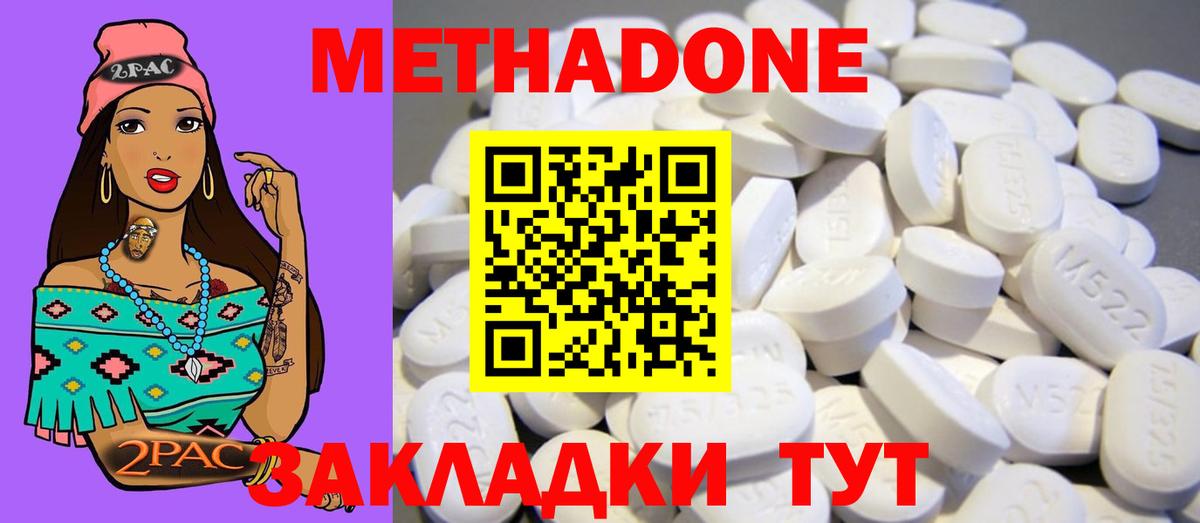 Метадон кристалл  Метадон белоснежный  Вход с VPN  ссылка на мегу ТОР  Сафоново 