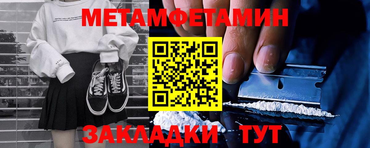 МЕТАМФЕТАМИН пудра Сафоново