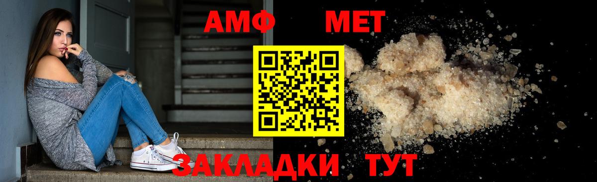 МЕТАМФЕТАМИН Methamphetamine  Вход с VPN  Сафоново 