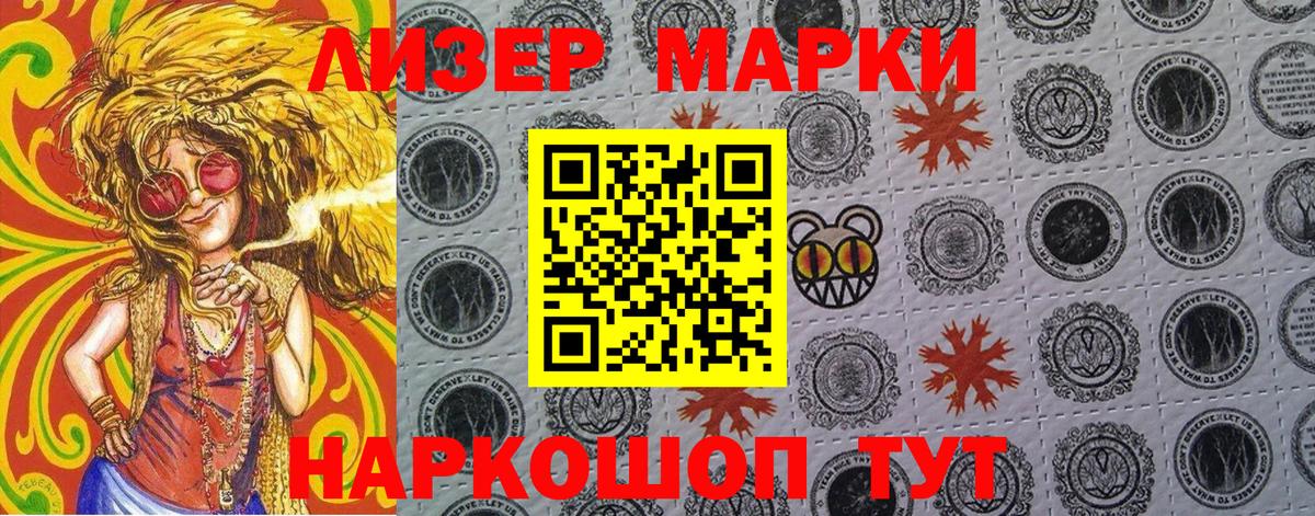 Наркотические марки 1,5мг  наркотики  Сафоново  Вход с VPN  Наркотические марки 1,5мг 