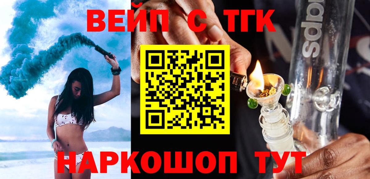 ТГК THC oil Сафоново